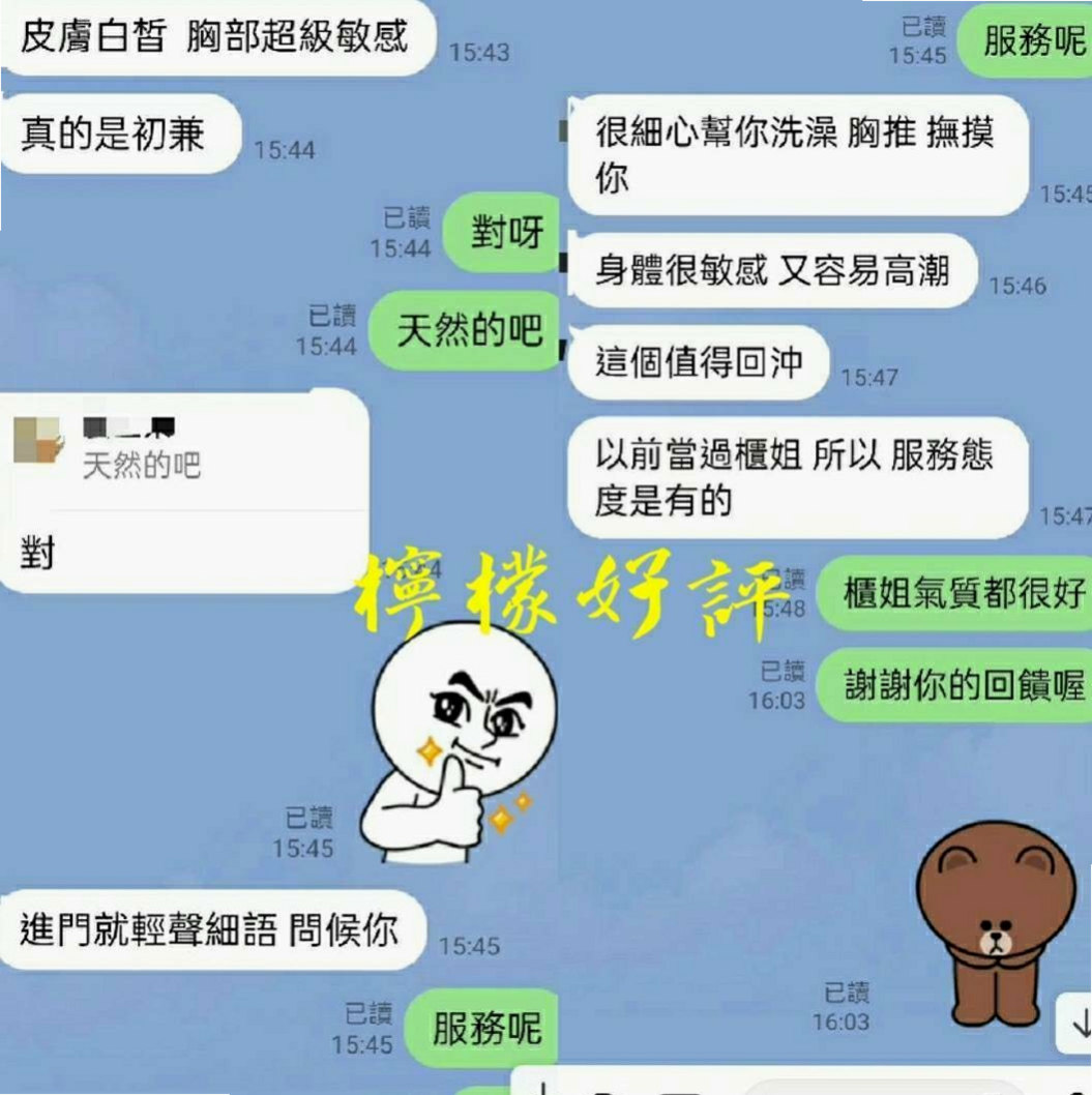 永安⬢按摩全套⬢念芹⬢寵物店店員⬢身高164cm⬢體重54kg⬢胸圍E罩杯⬢年齡18歲⬢火辣 靚麗的外型 標準正妹系的最佳選擇 性感迷人